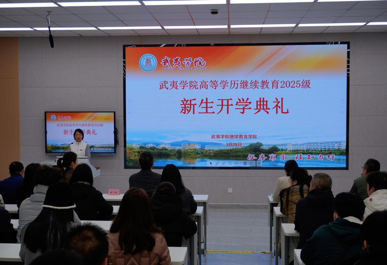 继续教育学院举办2025级函授...