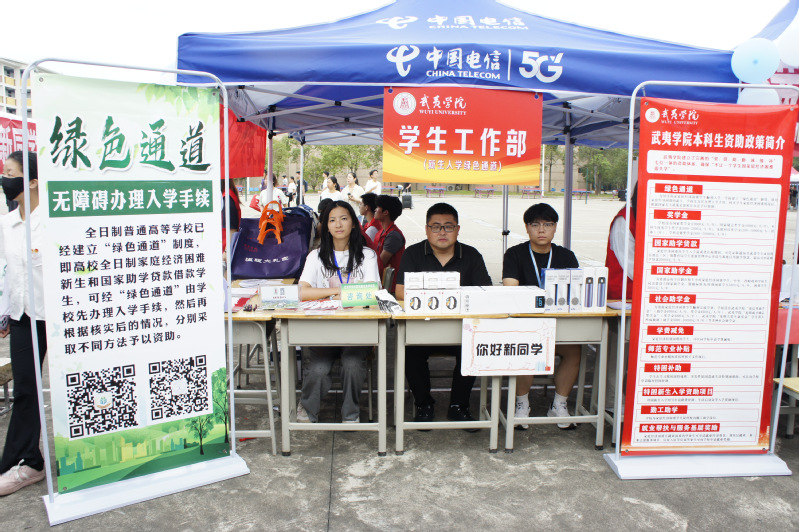 山水迎新生，资助暖人心 ——我...