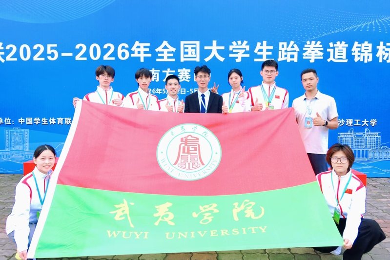 喜报！我校学子勇夺全国大学生跆...