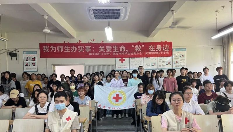 我校举办“关爱生命，‘救’在身...