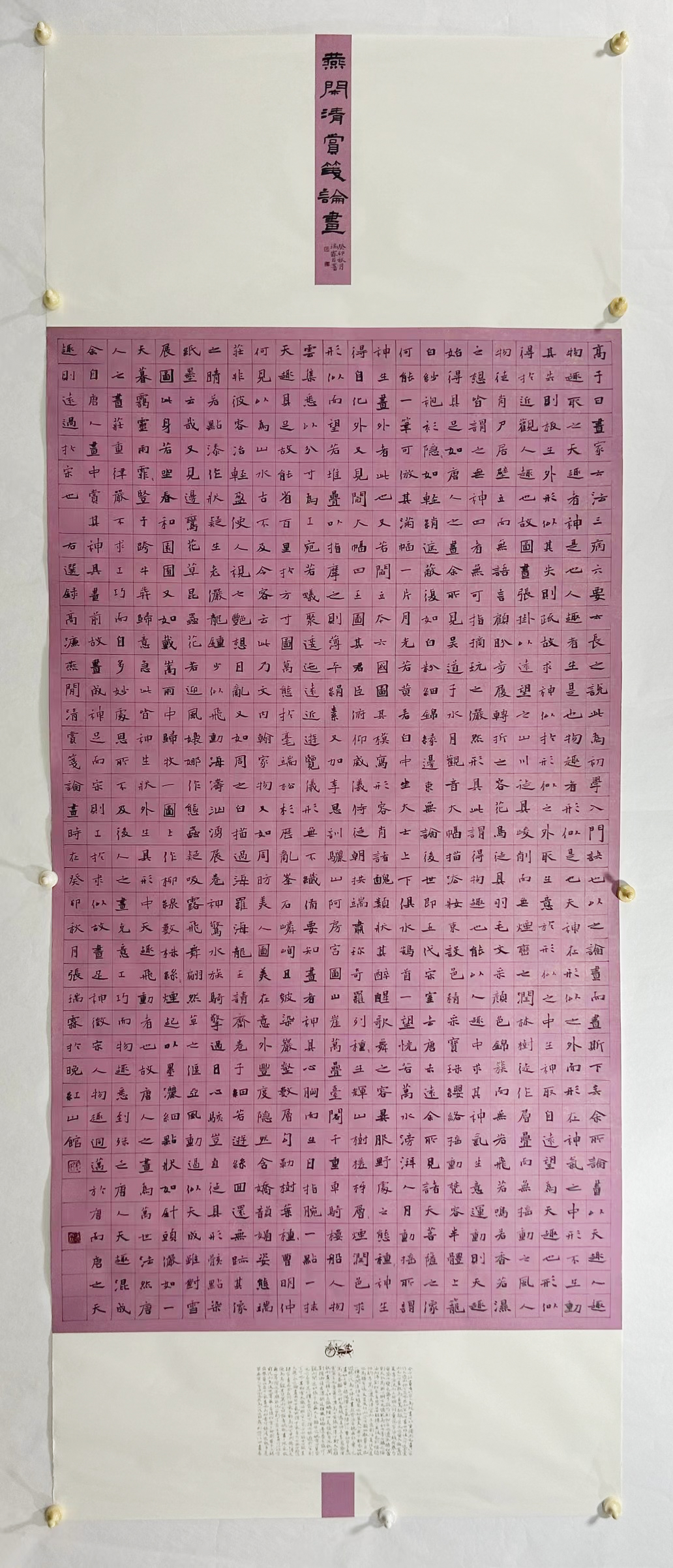 我校学子书法作品入选国展