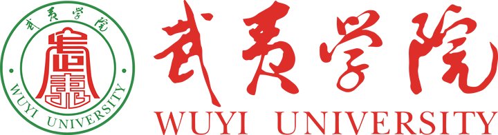 武夷学院